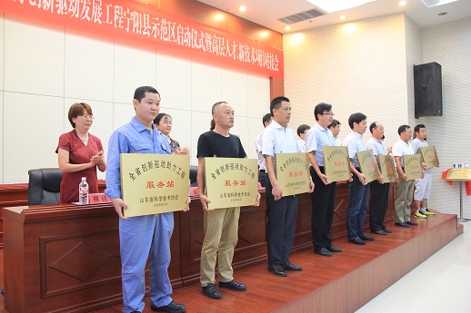 出席會(huì)議的領(lǐng)導(dǎo)為寧陽(yáng)縣8家代表企業(yè)授牌